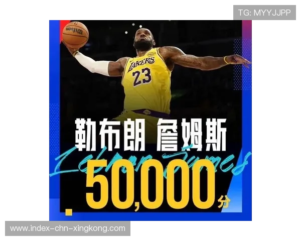 詹姆斯突破生涯得分巅峰，保持事业巅峰状态！，詹姆斯的生涯总得分是多少